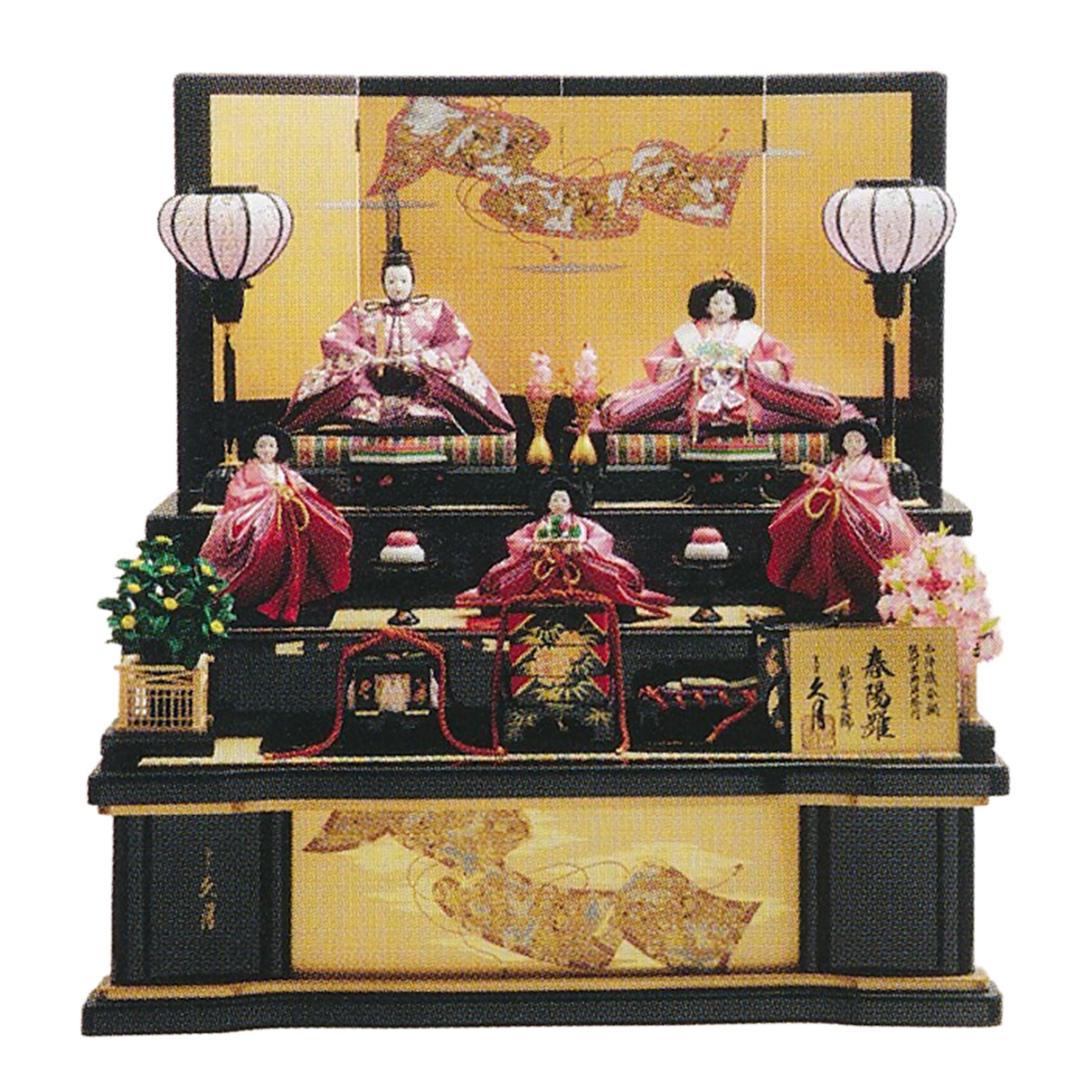 雛人形 三段飾り 西陣織金襴 金彩刺繍 春陽雛 衣裳着 九番親王 大三五