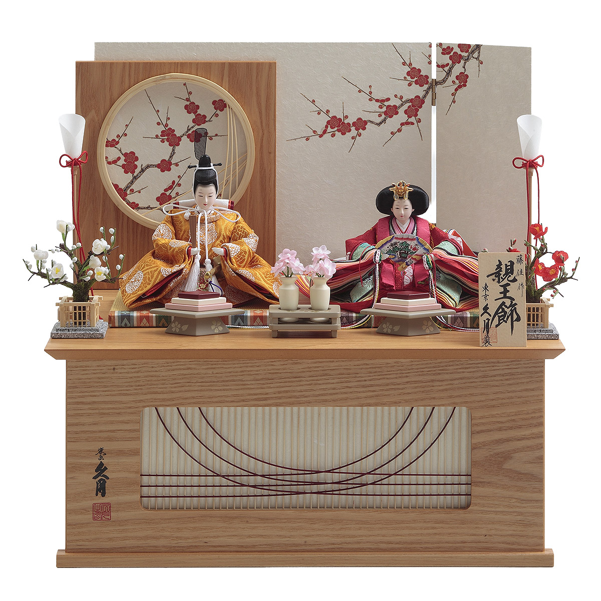 雛人形 収納飾り 藤佳作 衣裳着 京十二番親王 収納親王飾り 久月監製