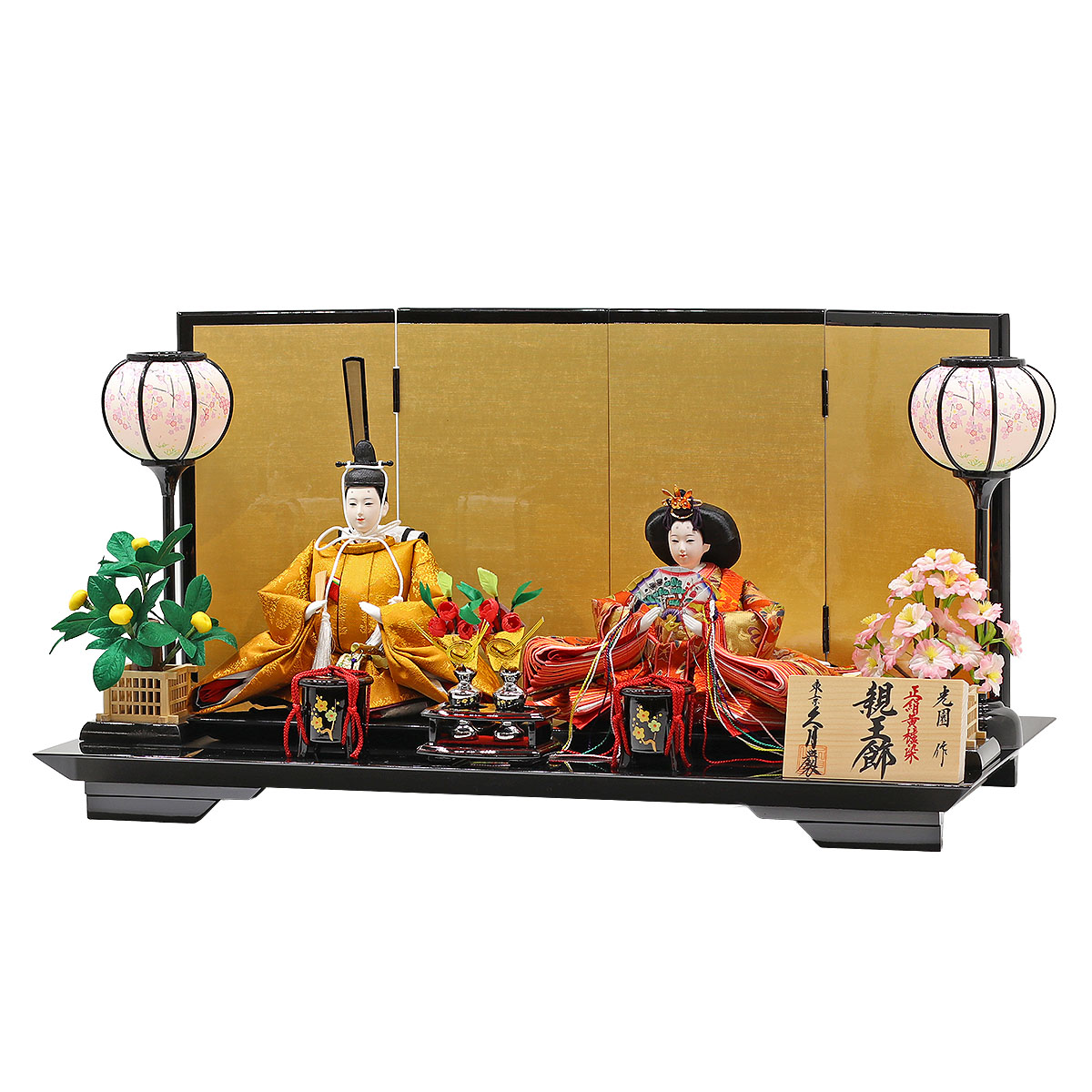 雛人形　親王飾り　黄櫨染 雛人形 親王飾り 光園作 正絹有職 黄櫨染 衣裳着 小三五親王 平飾り 久