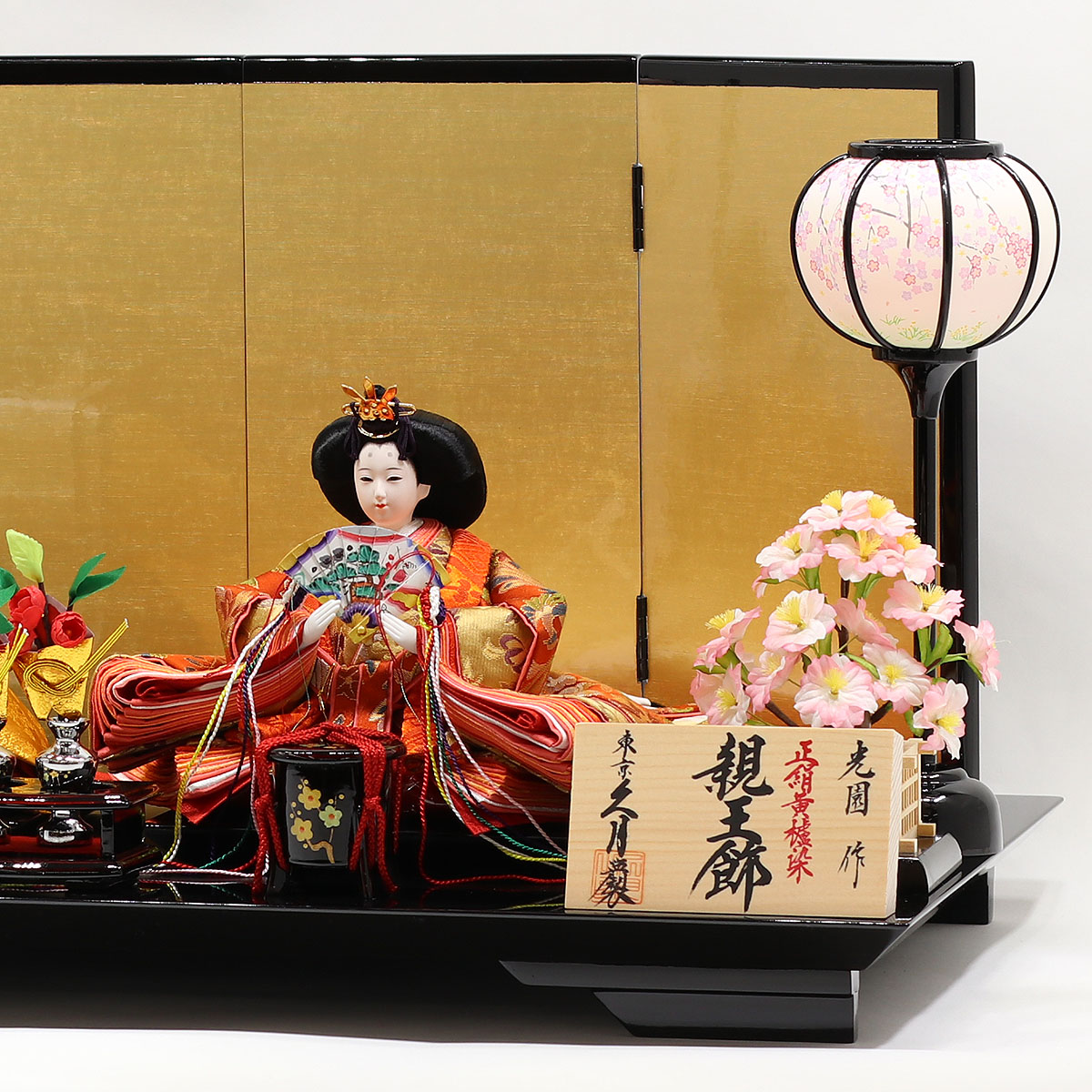 雛人形 親王飾り 光園作 正絹有職 黄櫨染 衣裳着 小三五親王 平飾り 久