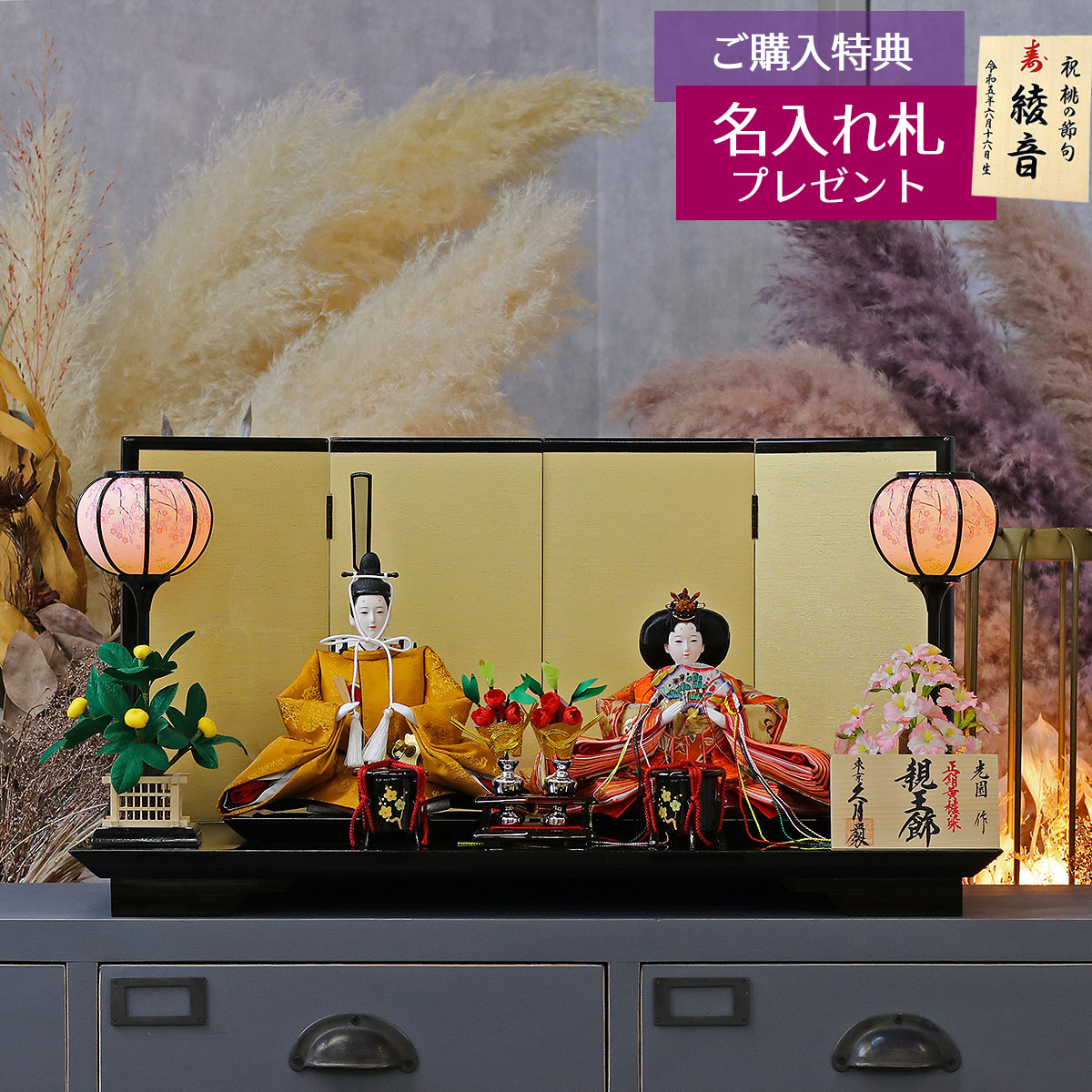 雛人形 親王飾り 光園作 正絹有職 黄櫨染 衣裳着 小三五親王 平飾り 久