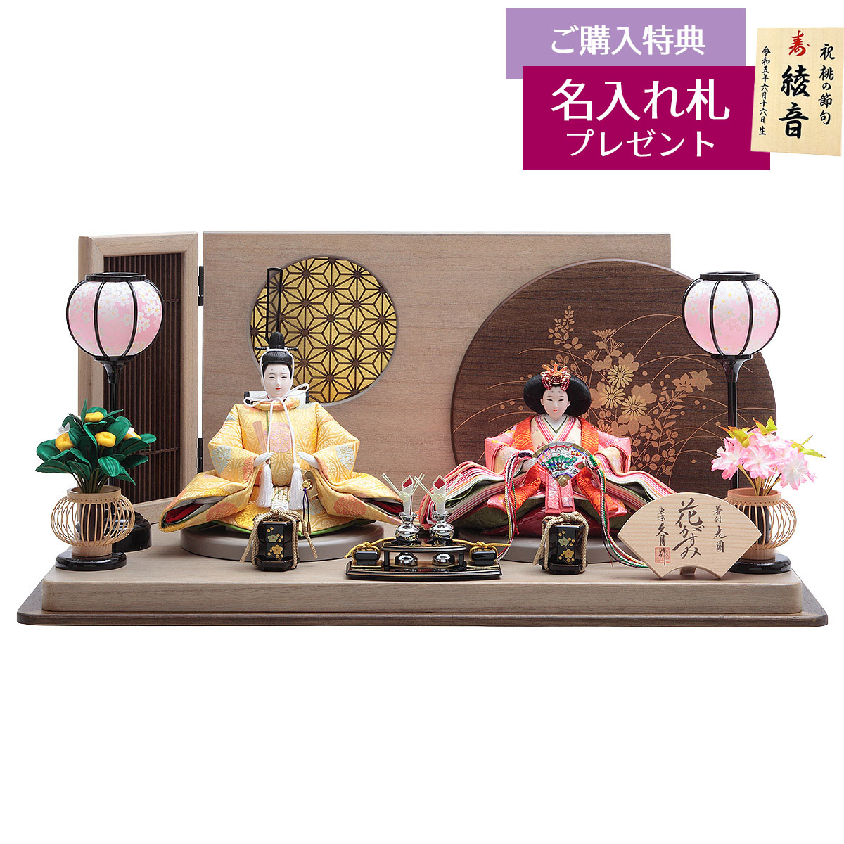 雛人形 久月 ひな人形 光園作」の人気商品一覧 | 安い商品を通販サイト