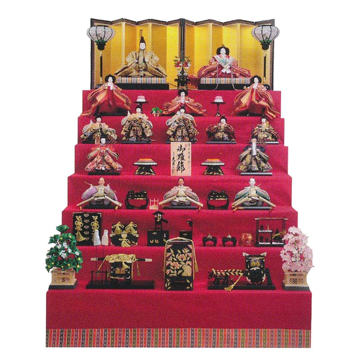 雛人形 七段飾り 衣裳着 七番親王 七寸 十五人揃い 緋毛氈 人形の久月