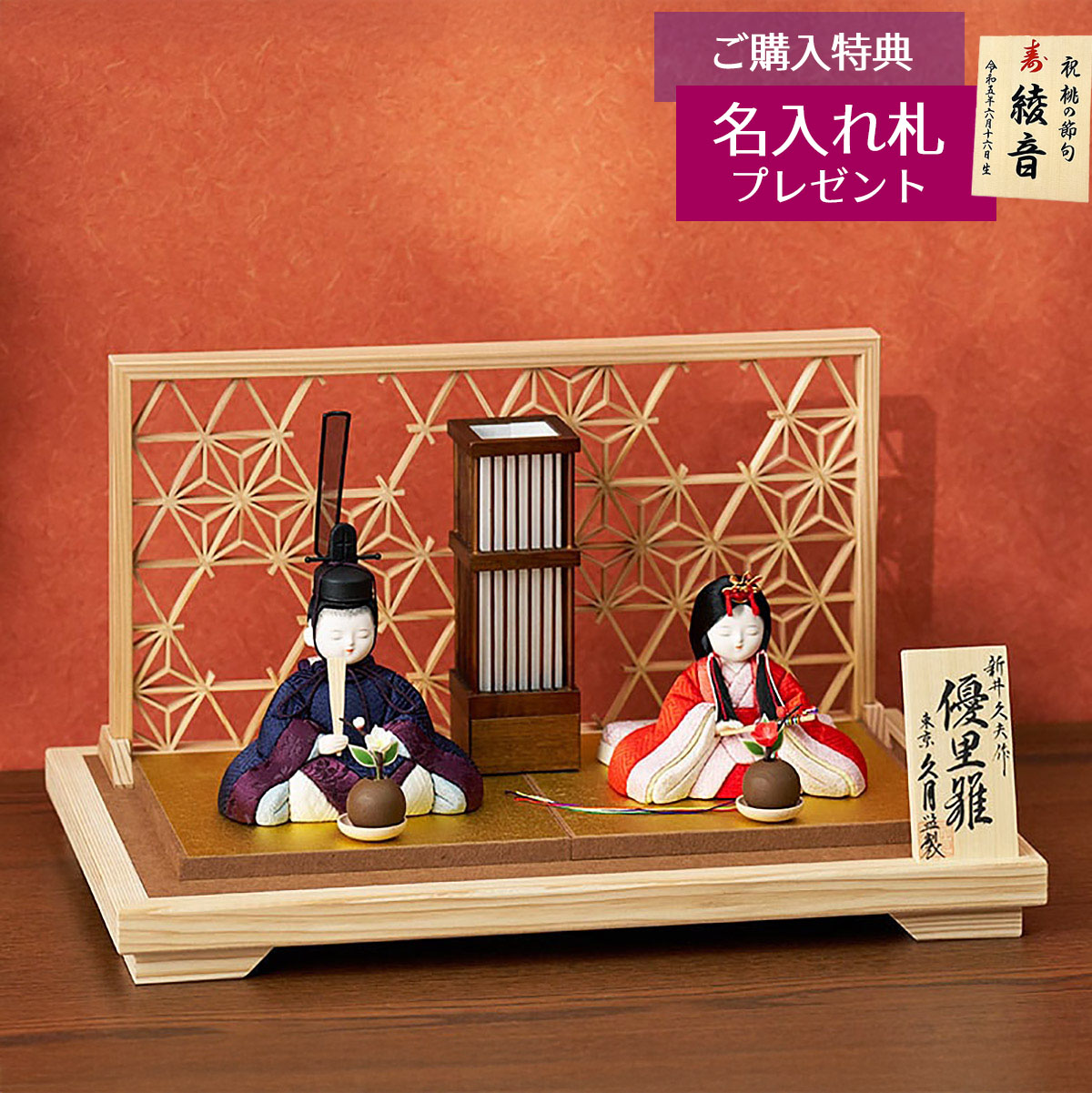 ひな人形 木目込み ケース入り  かわいい　木目込人形  親王飾　久月 雛人形 久月 ほのか 木目込み 親王飾り 格子付き刺繍屏風 横幅60cm