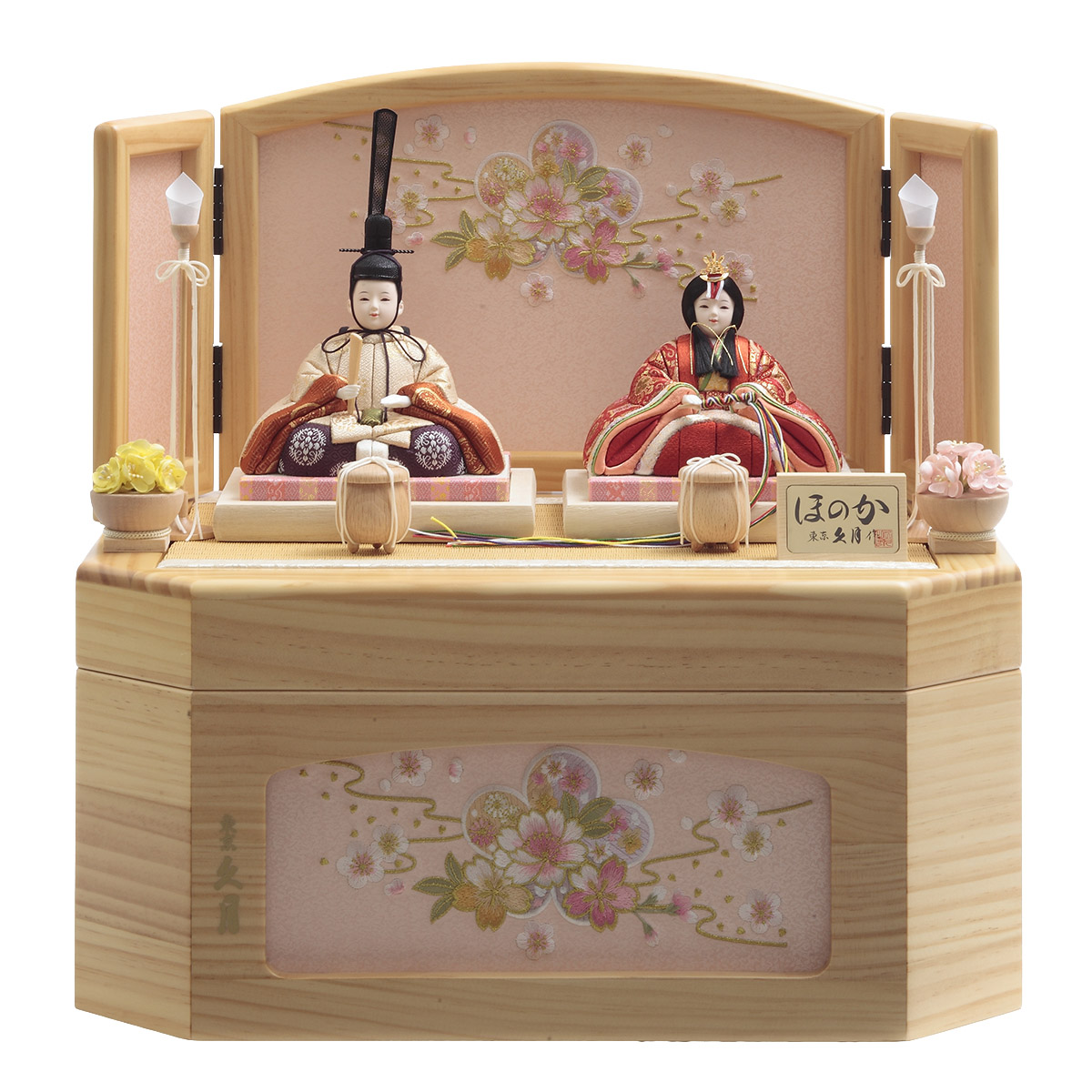 雛人形 木目込み飾り 久月作 木目込み 木村綾 ほのか 彩乃雛 収納親王