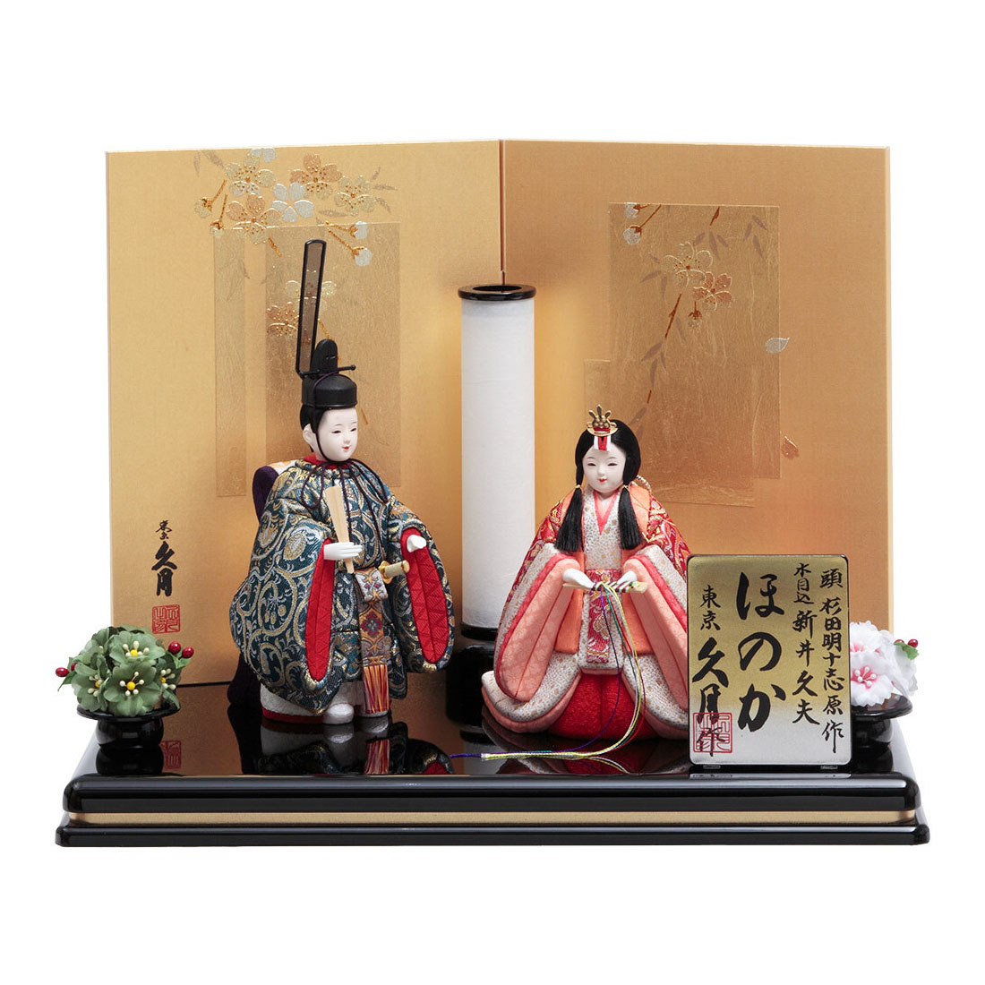 雛人形 木目込み飾り 久月作 木目込み 新井久夫 ほのか 美玲雛 立ち雛