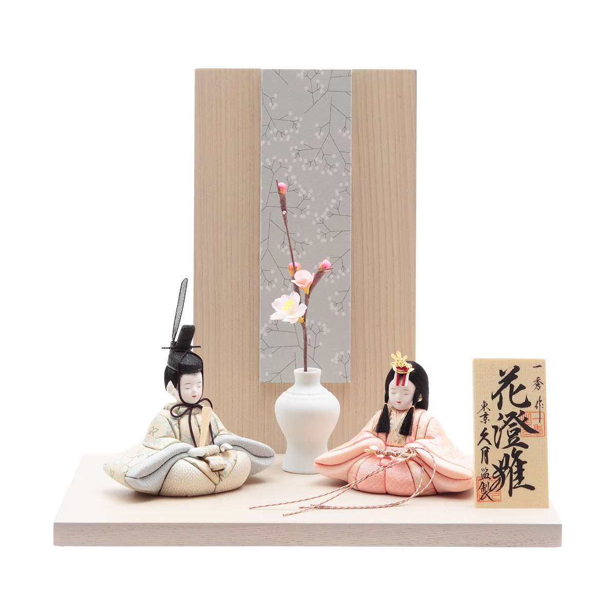 雛人形 木目込み飾り 一秀作 花澄雛 木目込み 親王飾り 久月監製 人形