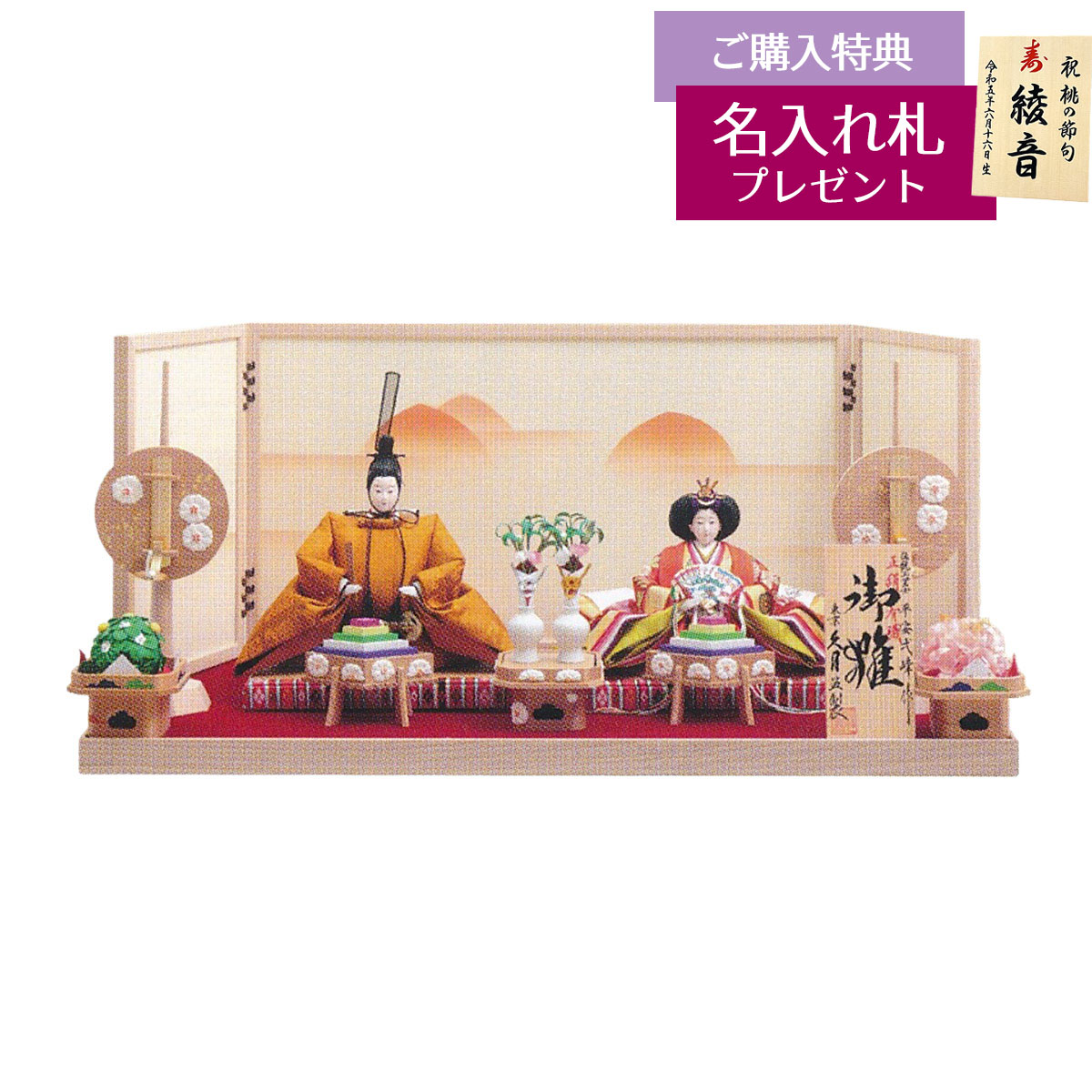 雛人形 親王飾り 平安弌峰作 正絹 有職 黄櫨染 衣裳着 京九番親王 平飾り 久月監製 人形の久月