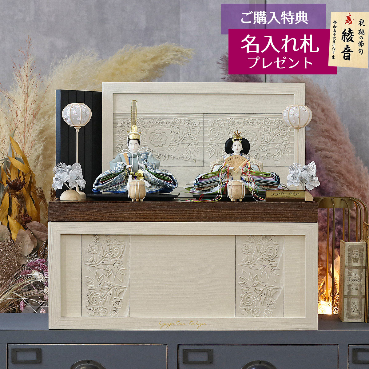 久月 雛人形、収納」の人気商品一覧 | 安い商品を通販サイトから探す