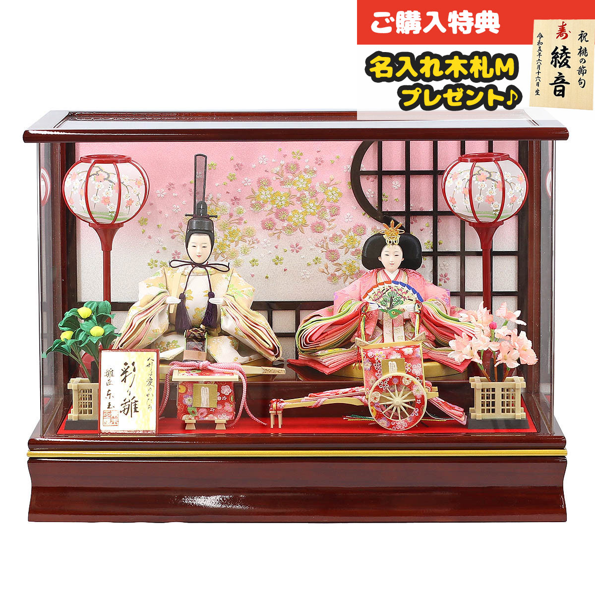 雛人形 ケース飾り 優花 ゆうな 親王 アクリルケース飾り コンパクト