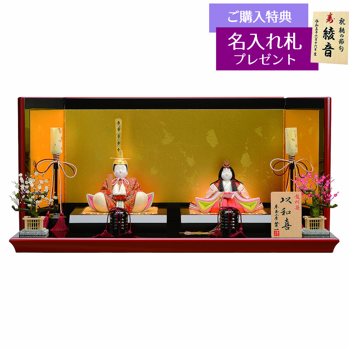 雛人形 木目込み飾り」の人気商品一覧 | 安い商品を通販サイトから探す