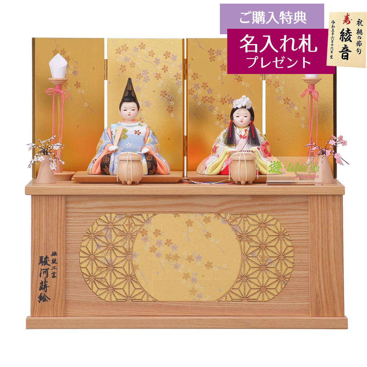 雛人形 木目込み飾り ゆかり作 遊姫 ゆうき 木目込み 親王収納飾り コンパクト 木目込み 東玉
