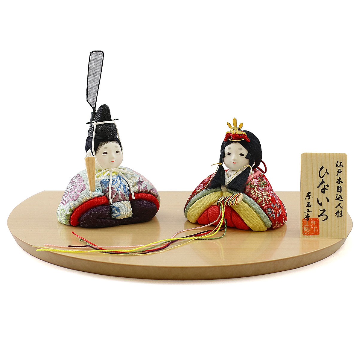 雛人形 東玉 親王飾りの人気商品・通販・価格比較 - 価格.com
