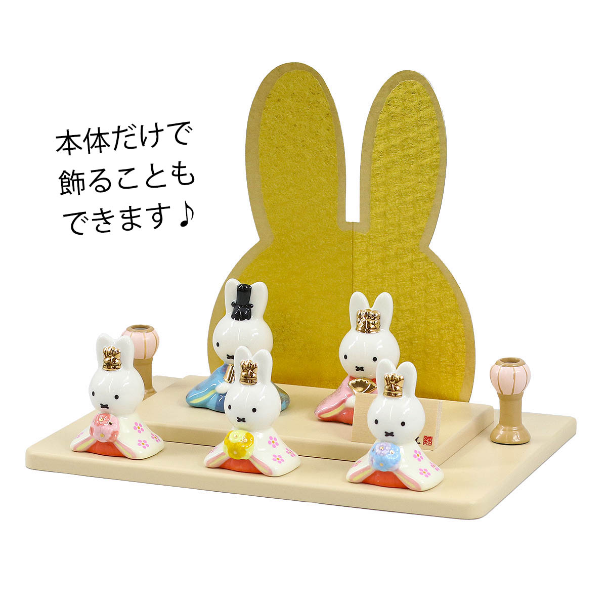 雛人形 ケース飾り miffy ミッフィー 磁器 ひな人形 親王 官女 五人