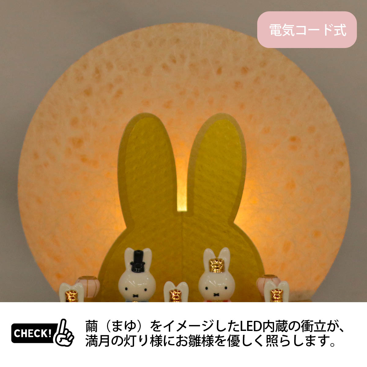 雛人形 二段飾り miffy ミッフィー 磁器 ひな人形 うさこ 親王 官女 五