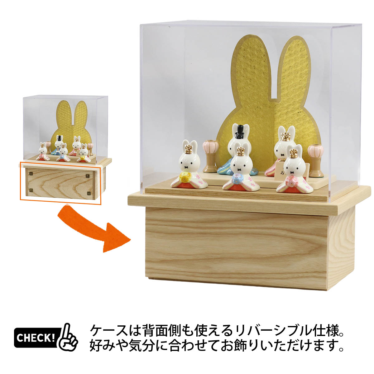 雛人形 ケース飾り miffy ミッフィー 磁器 ひな人形 うさこ 親王 官女