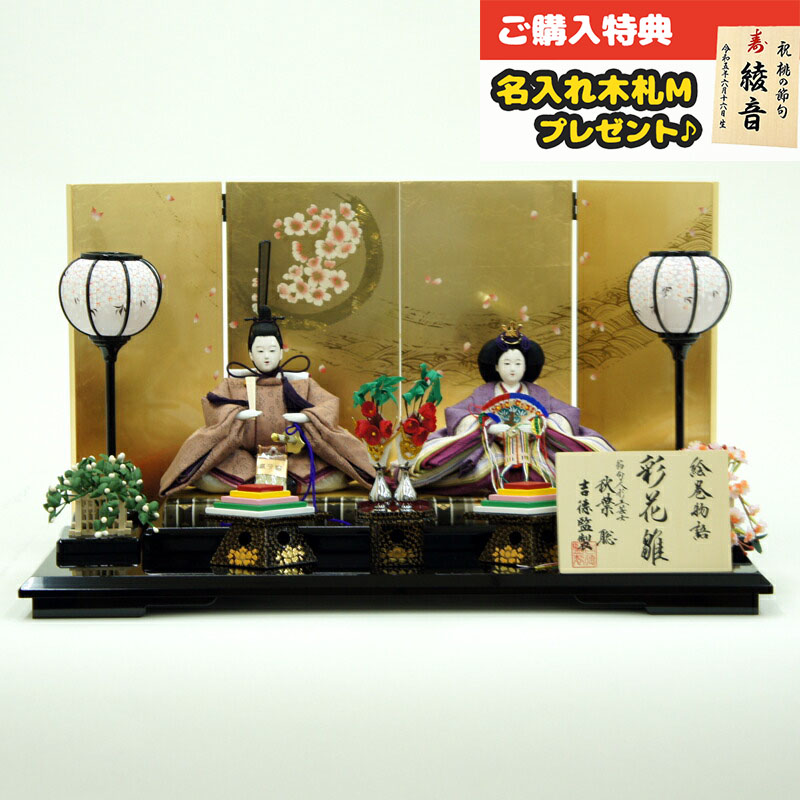 楽天市場】平安春鳳作 御殿 間口78cm 雛人形 親王飾り ひな人形