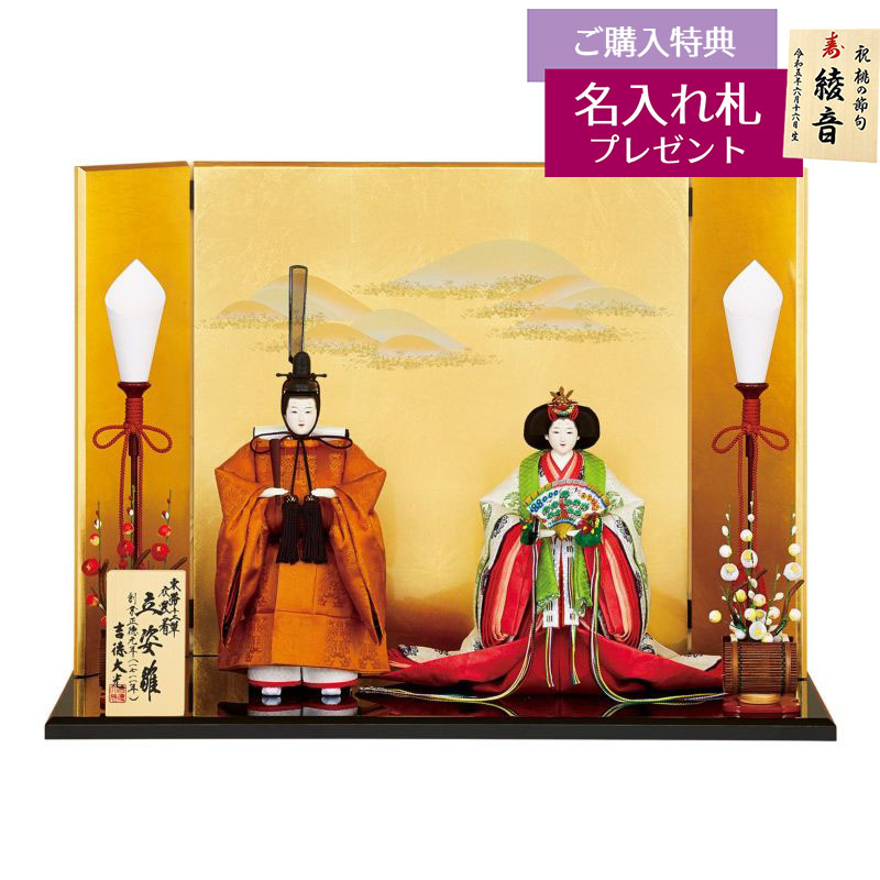 雛人形 立雛飾り 三五親王 立姿雛 立ち雛 吉徳 吉徳大光 : hny-305-197 