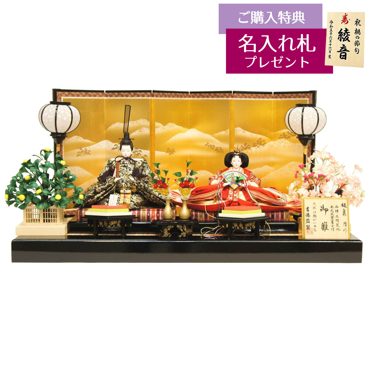 雛人形 親王飾り 樋泉円作 京九番親王 御雛 吉徳 吉徳大光 : 雛人形 五