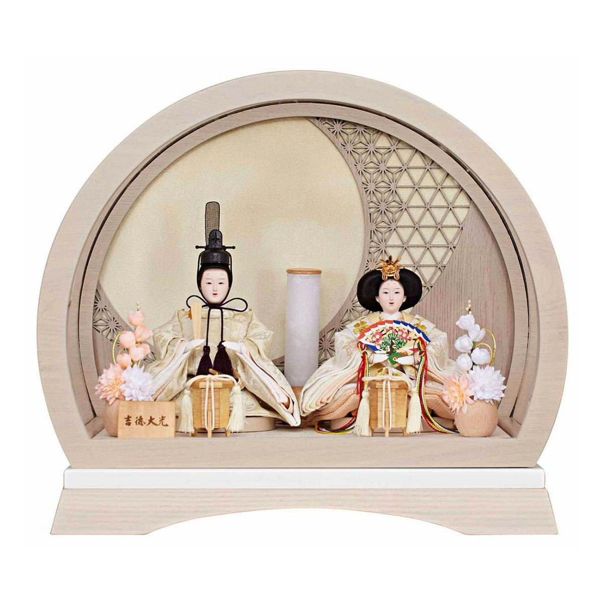 雛人形 ケース飾り 円形 丸形 アクリルケース入り 芥子親王飾り