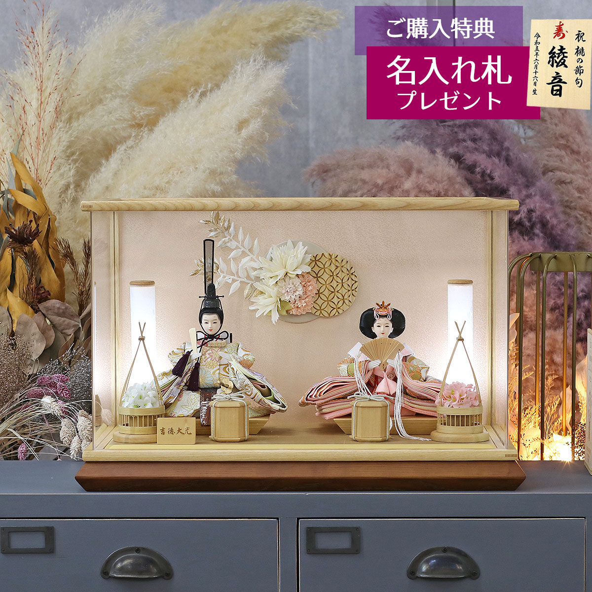 久月 破魔弓 コンパクト ミニ 8号 樹 本籐巻 面取りガラスケース飾り