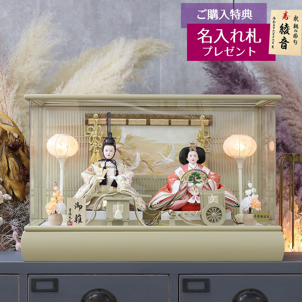 吉徳 雛人形 ケース入り」の人気商品一覧 | 安い商品を通販サイトから