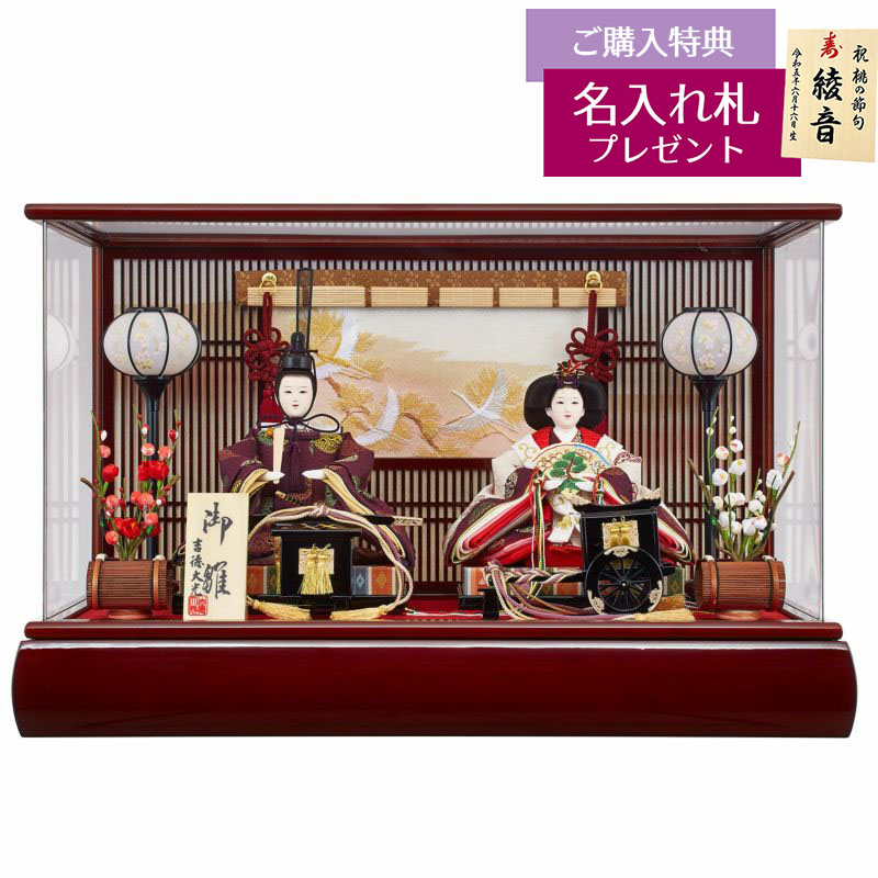 吉徳 雛人形 ケース入り」の人気商品一覧 | 安い商品を通販サイトから