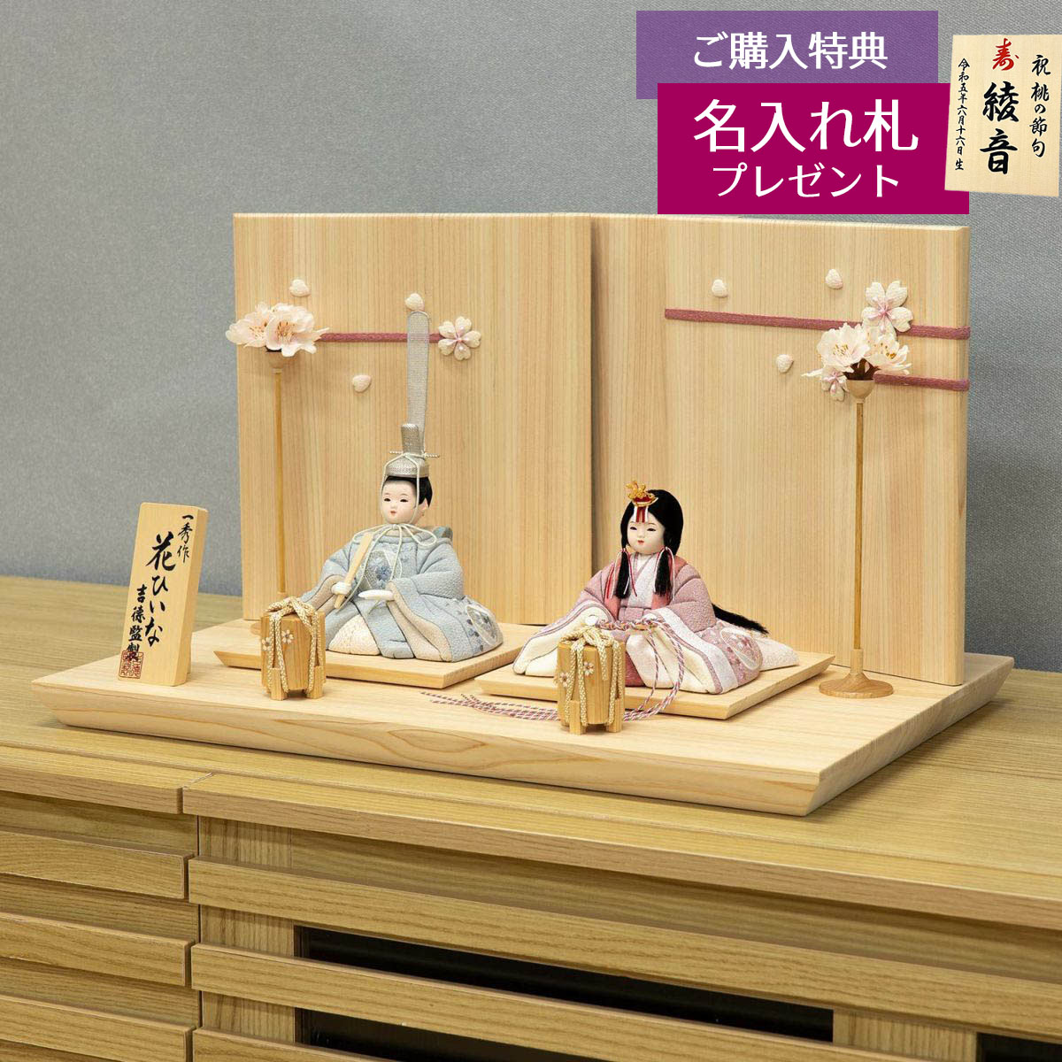 雛人形 木目込み飾り 一秀作 木目込親王飾り 花ひいな コンパクト