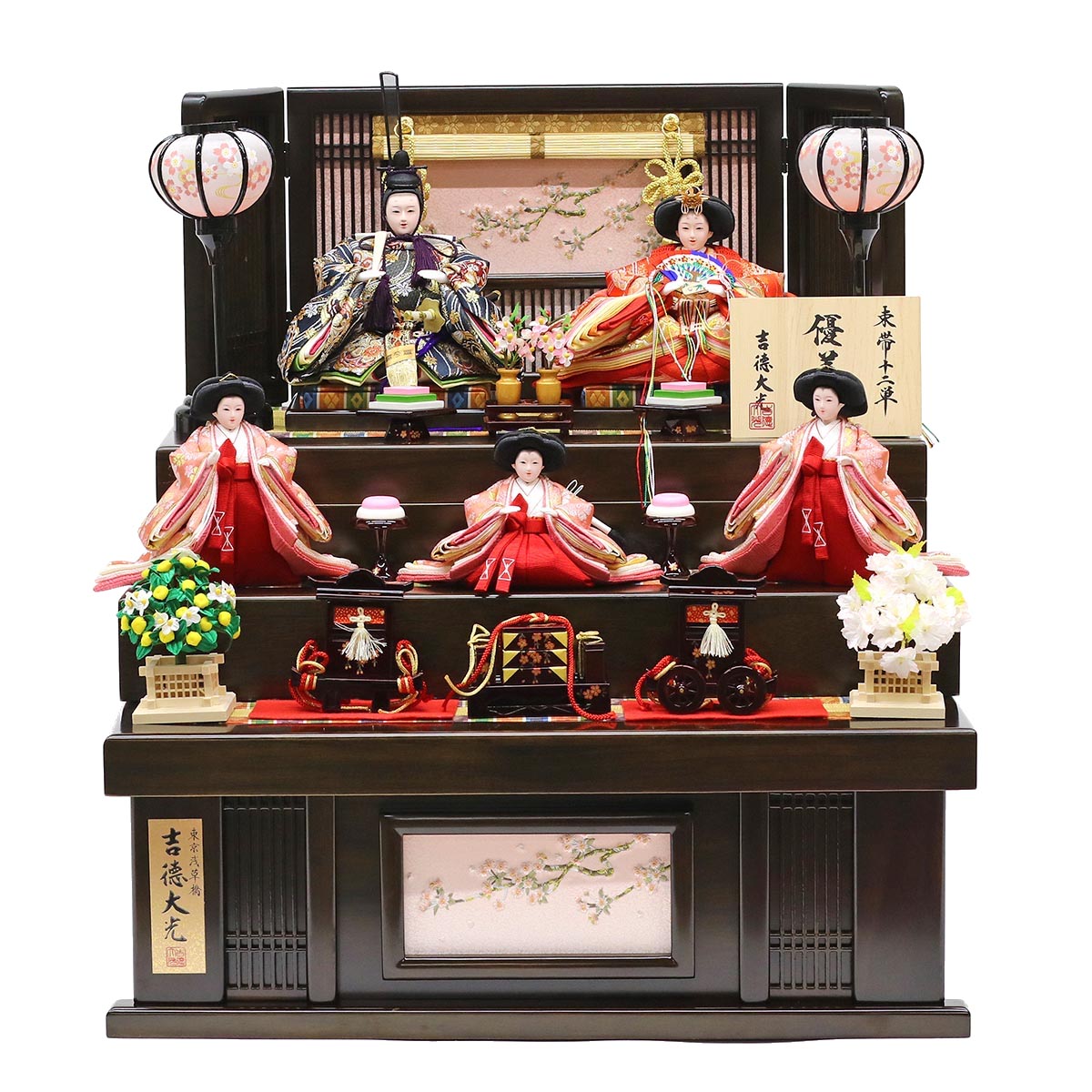 雛人形 三段収納飾り 芥子親王 柳官女 五人揃い 三段収納飾り 優美桜 