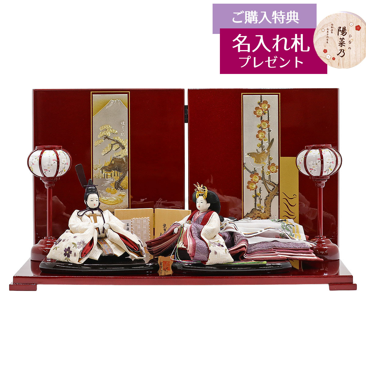 雛人形 親王飾り 柴田家千代作 葵 算崩地紋 刺繍桜ちらし 白紫 柳親王 裾長衣装着 紅塗り台屏風 平飾り