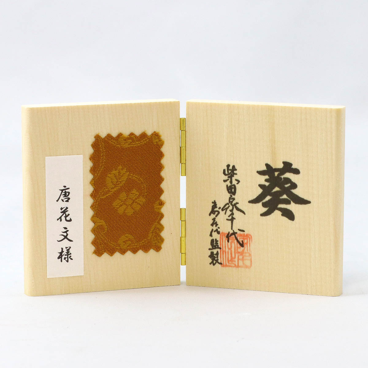 雛人形 親王飾り 柴田家千代作 葵 黄櫨染 唐花文様 金茶/赤 柳親王 裾長衣装着 紅白梅 扇面松文様屏風 タモ材 木製飾り台 平飾り_15