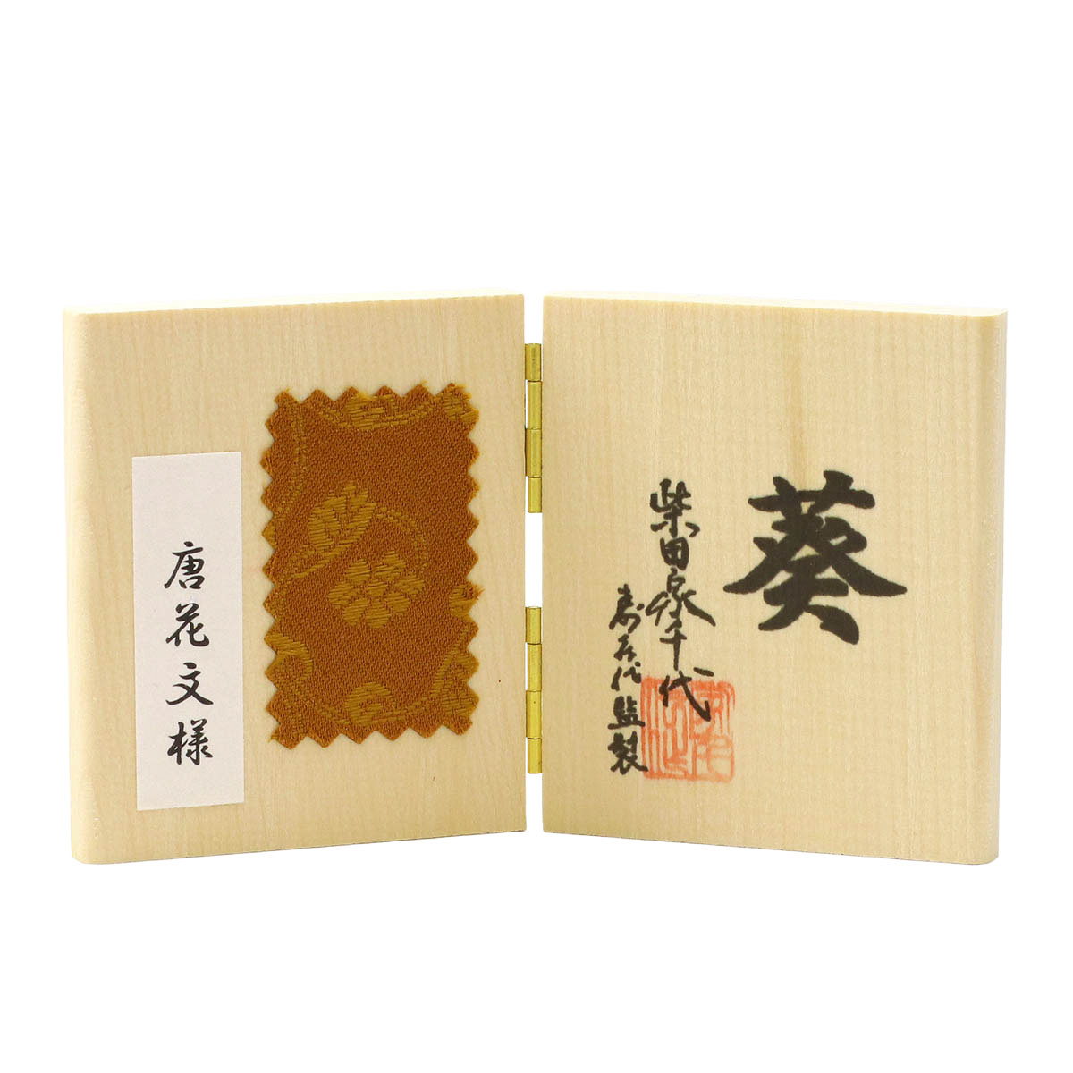 雛人形 親王飾り 柴田家千代作 葵 黄櫨染 唐花文様 金茶/赤 柳親王 裾長衣装着 紅白梅 扇面松文様屏風 タモ材 木製飾り台 平飾り_14
