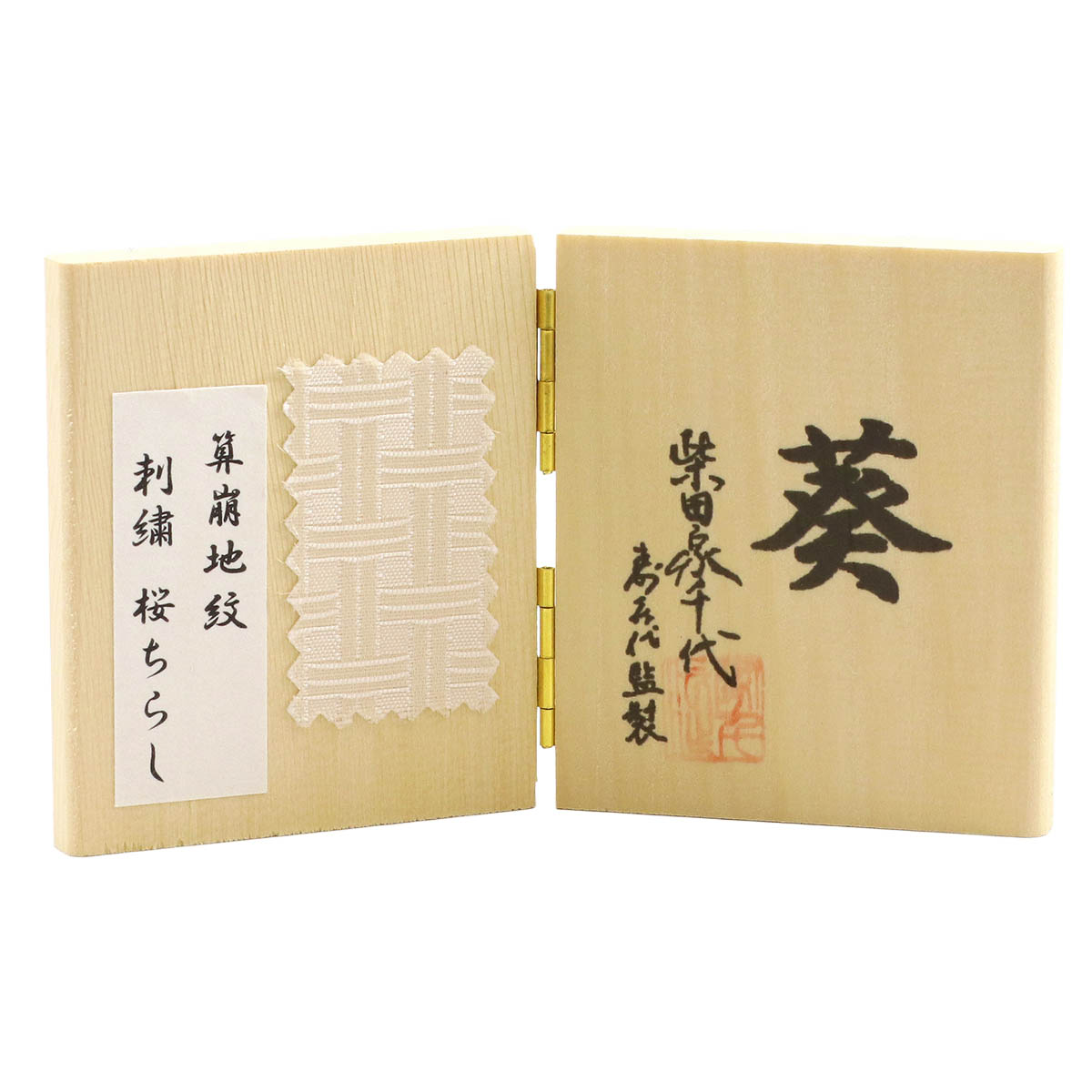 雛人形 親王飾り 柴田家千代作 葵 算崩地紋 刺繍桜ちらし 白紫 柳親王 裾長衣装着 紅白梅 扇面松文様屏風 タモ材 木製飾り台 平飾り_14