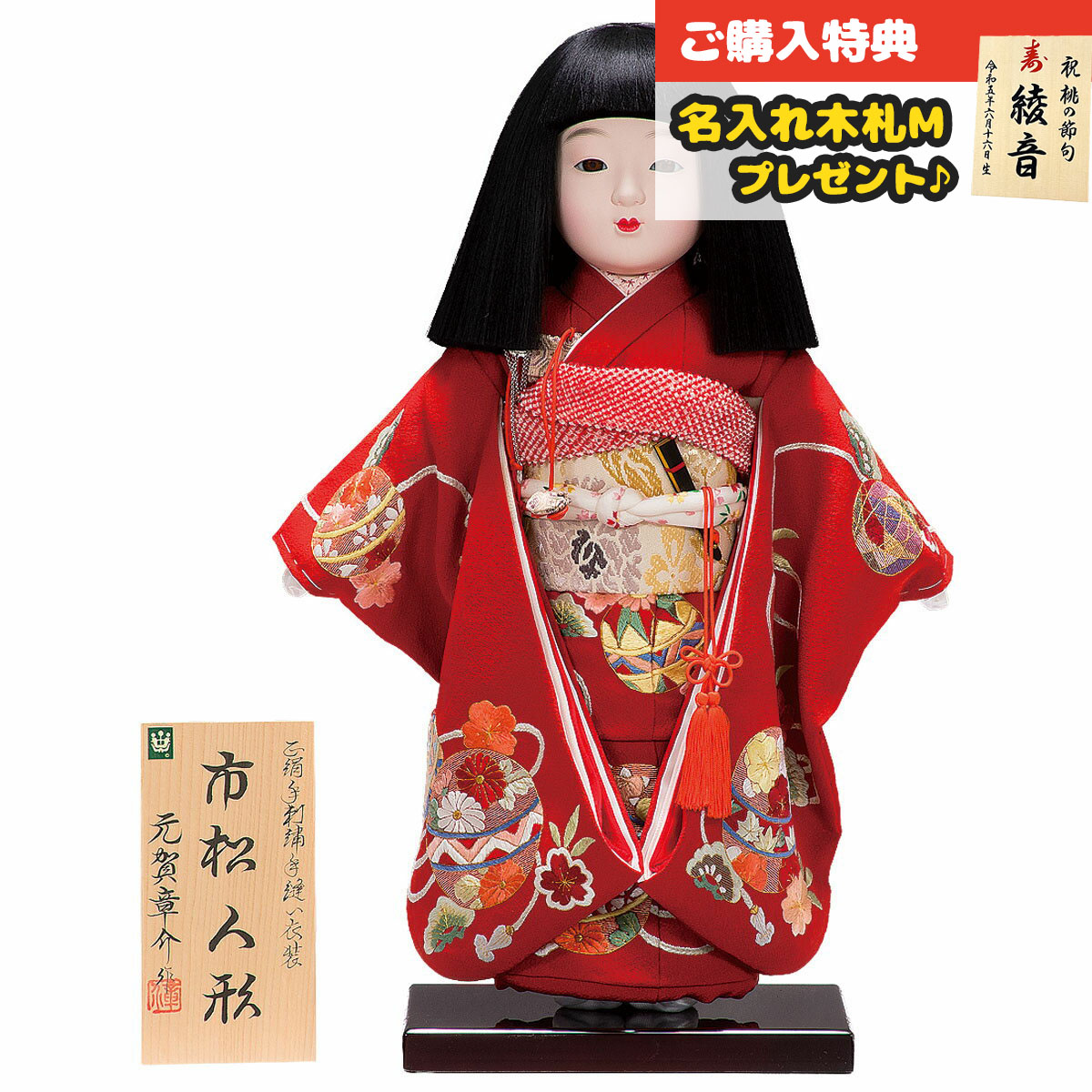 4112999 市松人形 2体 男の子 女の子 ひな祭り 豪華 和服 46cm 市松人形 元画章介作 正絹手刺繍 手まり エンジ ひな祭り 平安豊久