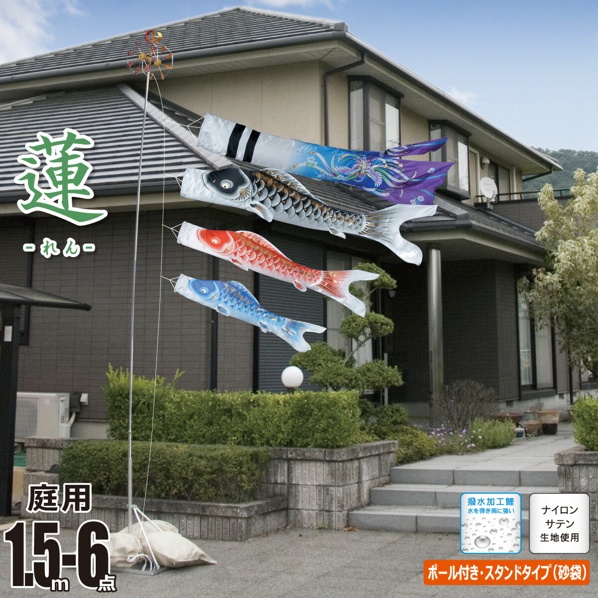 日本最大級 鯉のぼり 真・太陽 庭用 楽天市場】鯉のぼり 3m 真・太陽