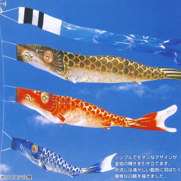 鯉のぼり 庭用 平成錦鯉 6m 7点 庭園用 大型セット/ポール別売り 鯉5匹 フジサン鯉 KOF-O-HN0607