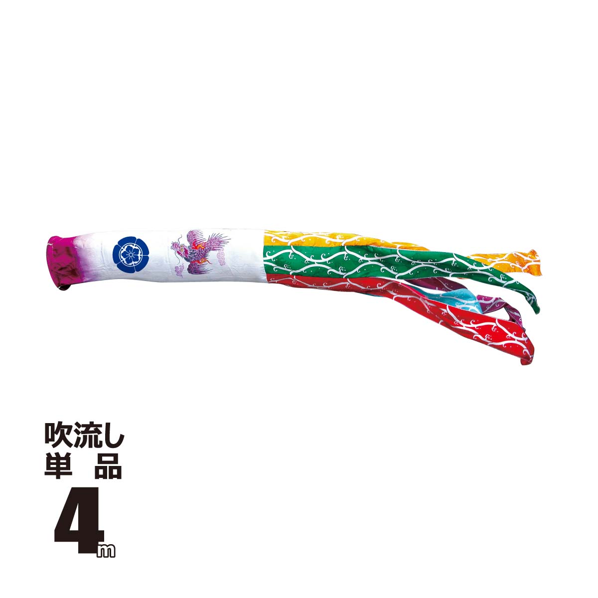 こいのぼり 鯉のぼり 単品 4mの人気商品・通販・価格比較 - 価格.com こいのぼり 鯉のぼり 単品 4mの人気商品・通販・価格比較 - 価格.com