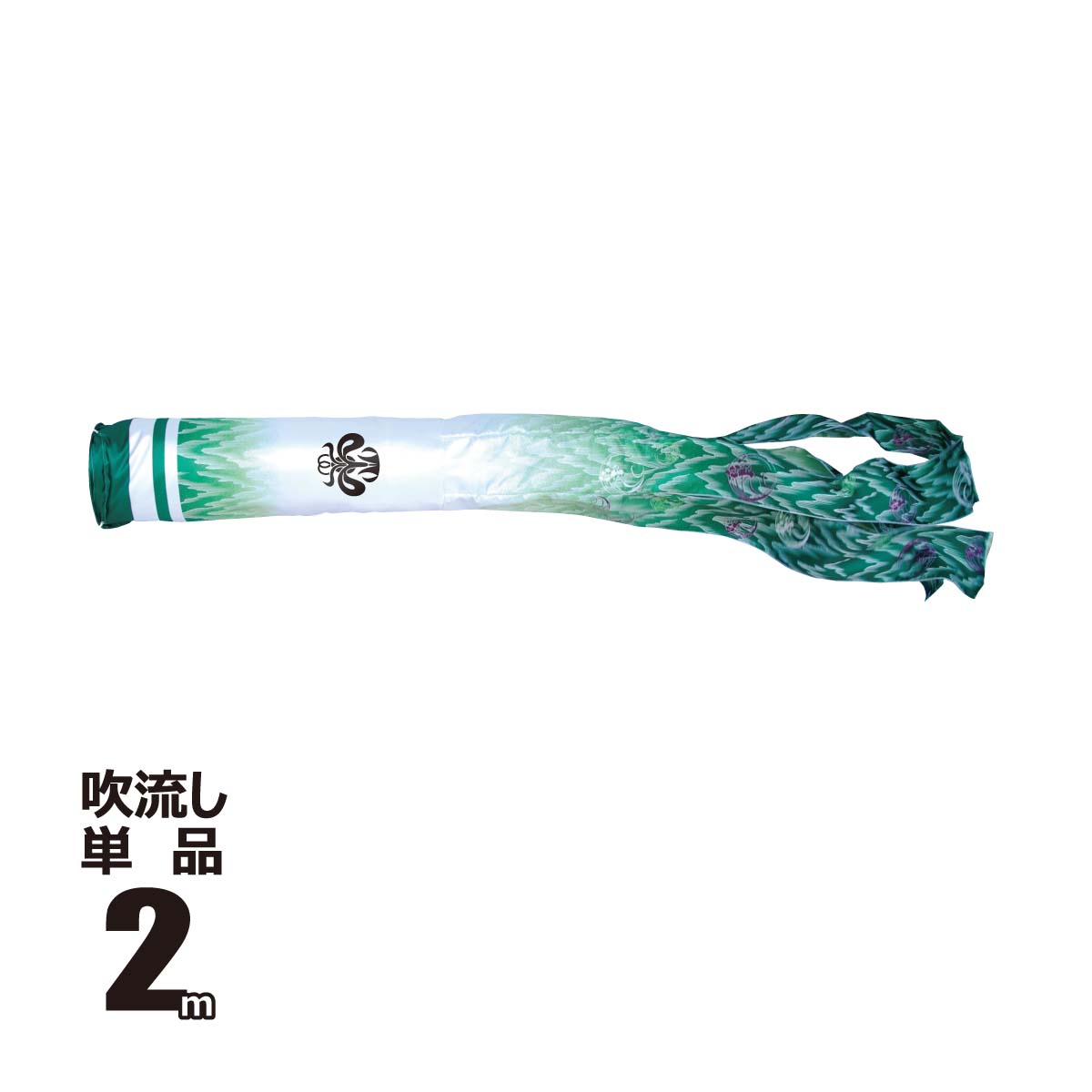 楽天市場】【名入れ無料】単品 4メートル 吹流し 撥水加工 家紋