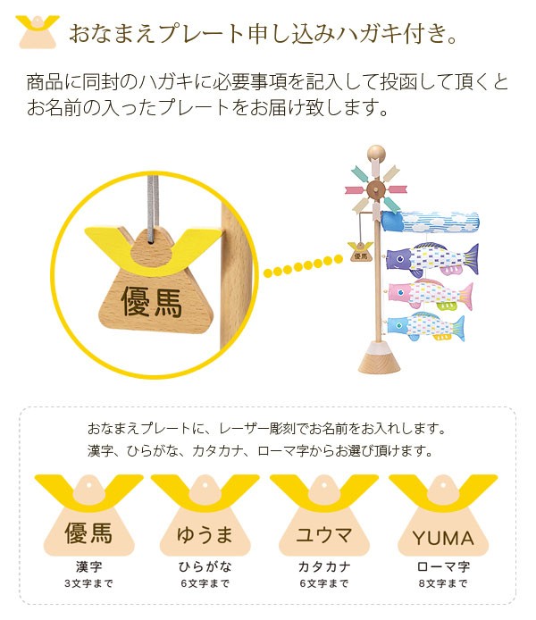 室内用鯉のぼり プーカのベビースタンド ソラ Baby Stand SORA KOI-T