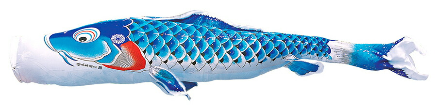 鯉のぼり ベランダ用 吉兆 2m 6点 ロイヤルセット 鯉3匹 徳永鯉のぼり