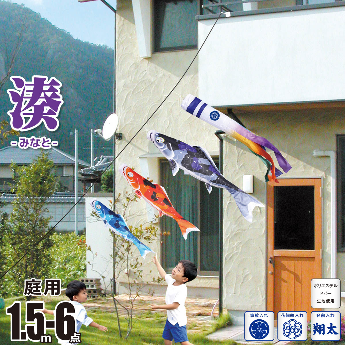 庭園用にわデコセット 湊（みなと） 1.5m 6点 にわデコセット KOI-T