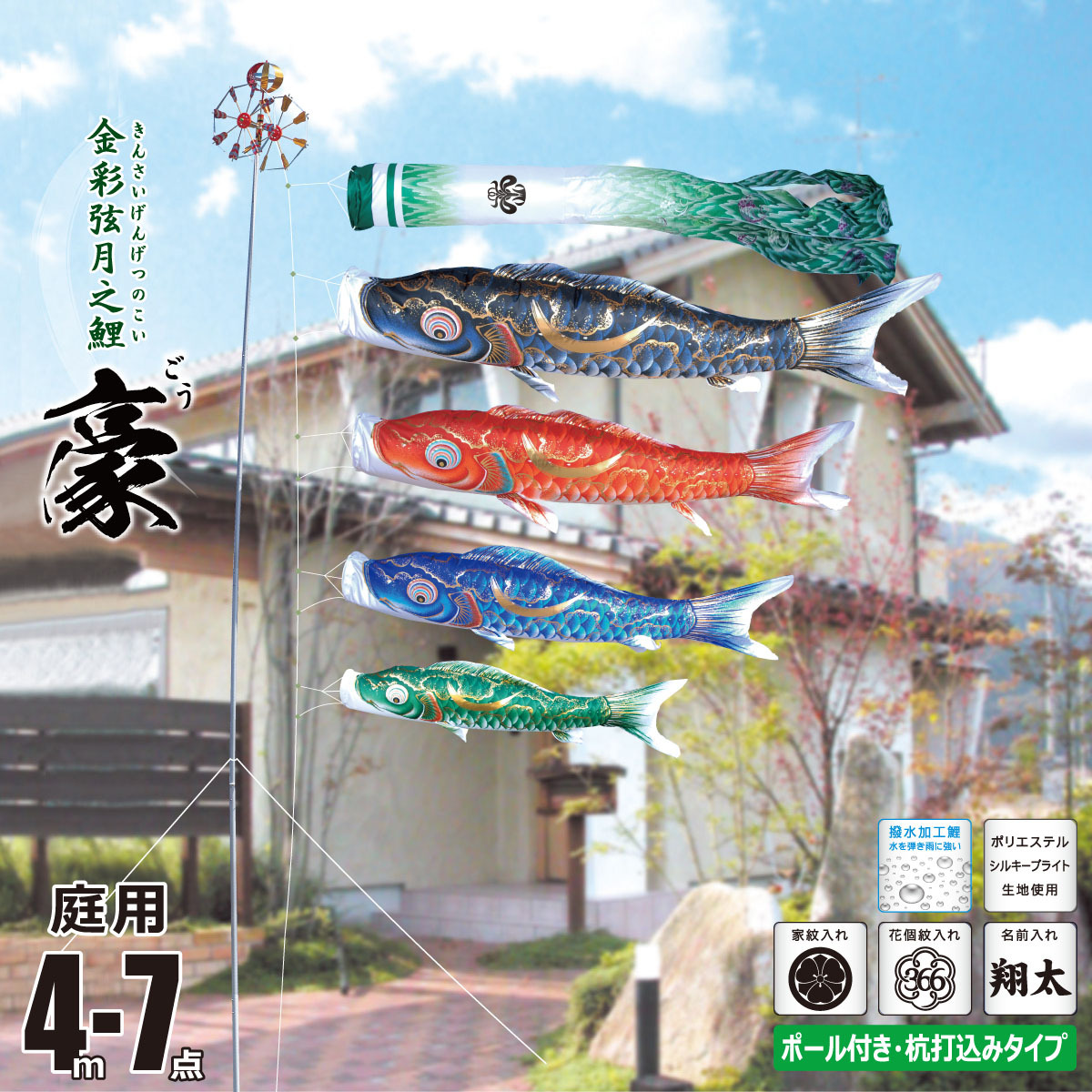 鯉のぼり 単品キング印 瑞輝撥水 黒鯉6m こいのぼり