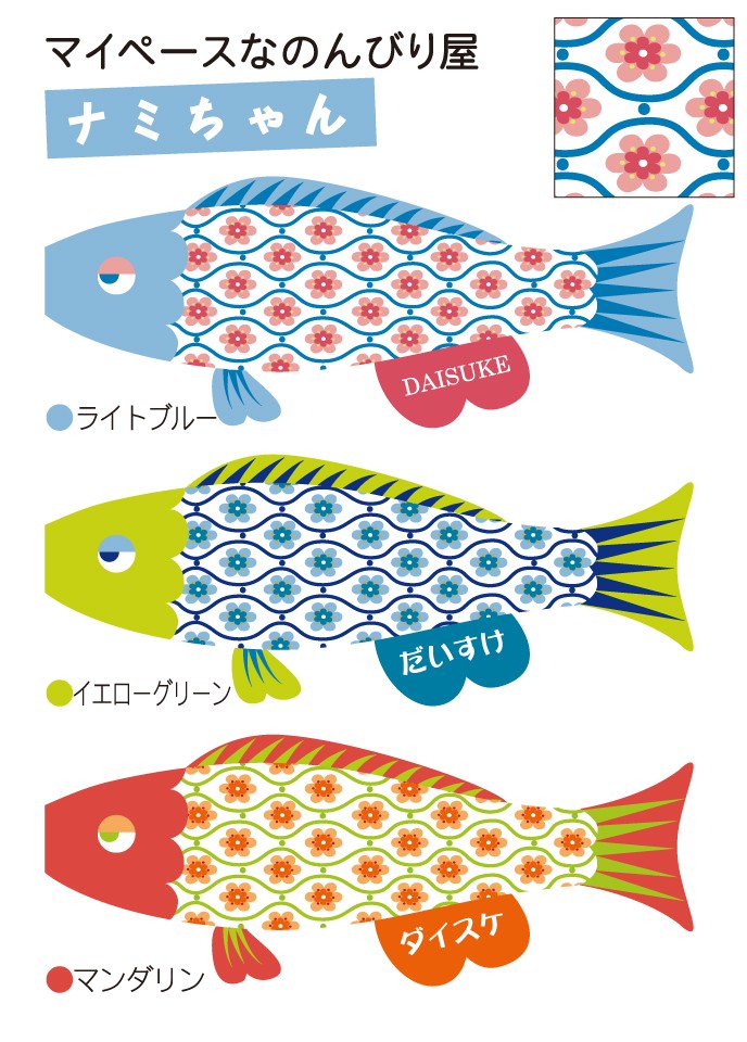 徳永 室内用 鯉のぼり puca  テフちゃん ピンク L  1m  北海道・沖縄・離島を除き送料無料 - 4