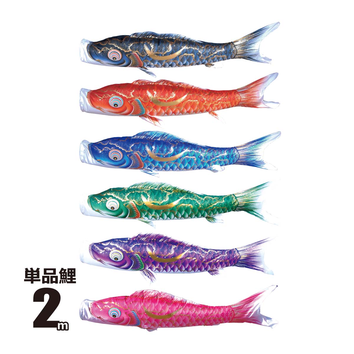 徳永鯉のぼり豪1,5mセット未使用 arcssquare_001-818