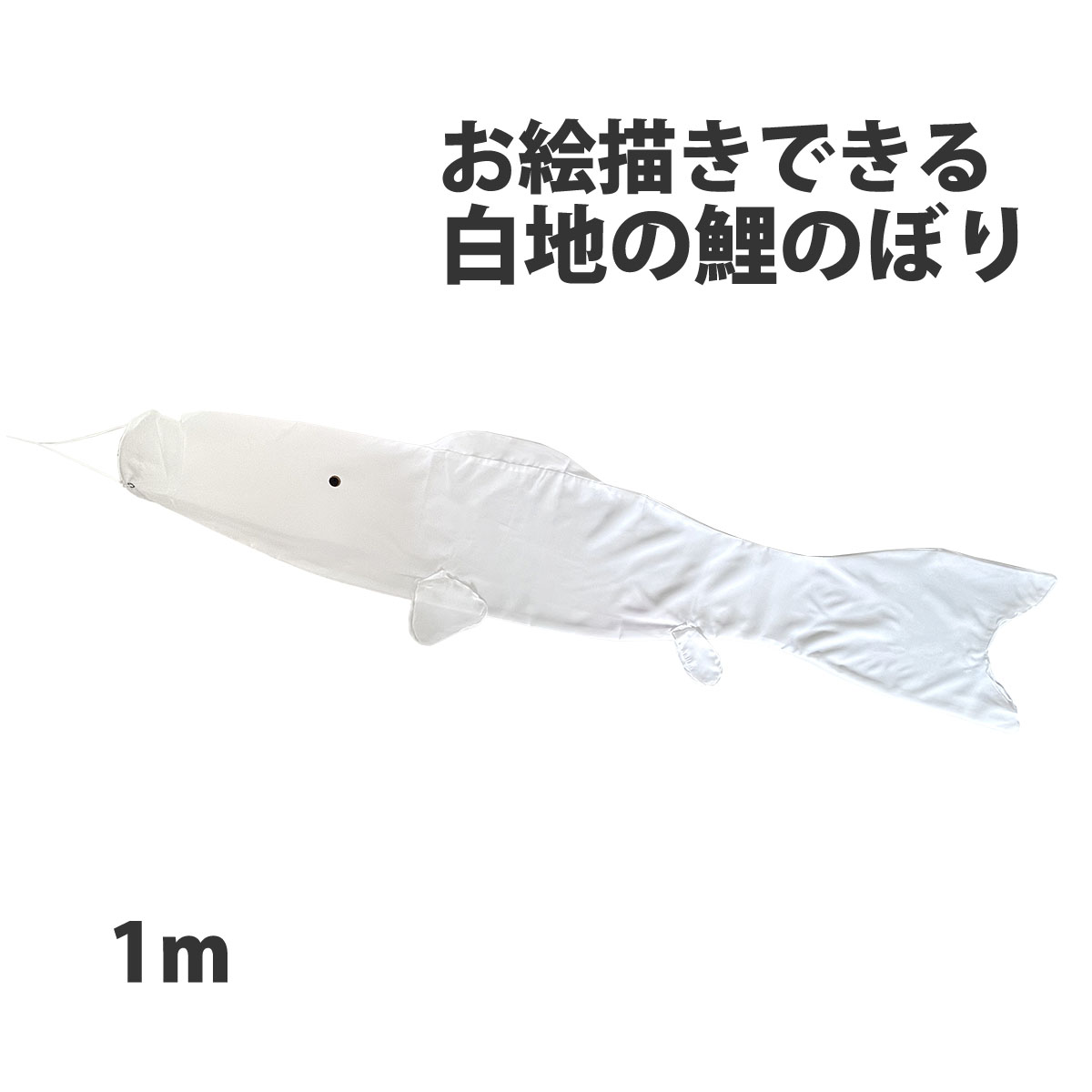 商品メイン画像