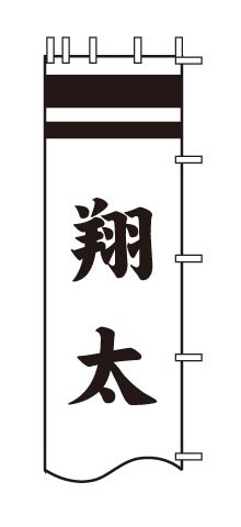 旗指物圖譜（仮題） 元禄三午ノ九月廿三日 / 古本、中古本、古