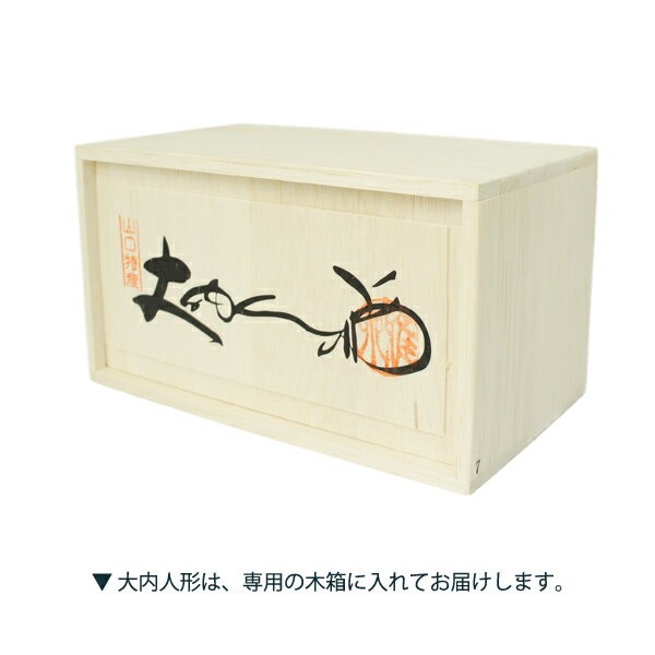 大内人形 セット飾り NO-4 桐箱入り OU-NO-4-SET 中村民芸社 大内塗り