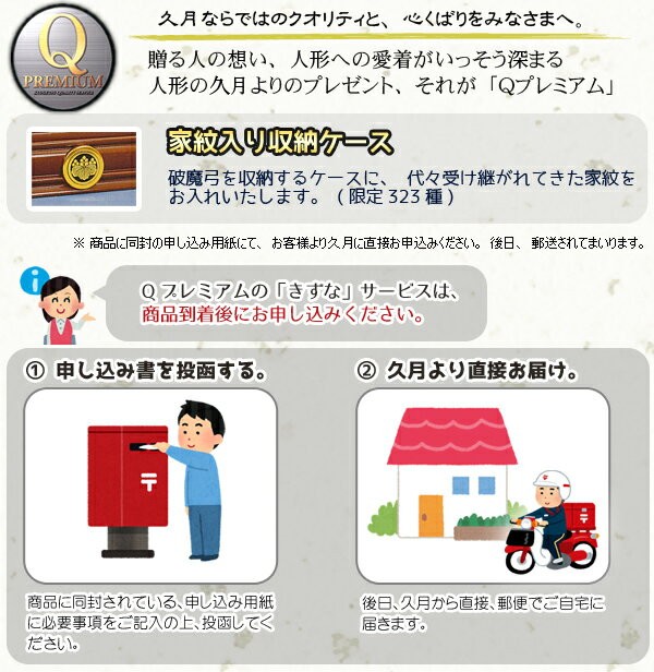 久月 破魔弓 20号 新永宝C 太刀 本籐巻 茶艶消し ガラスケース