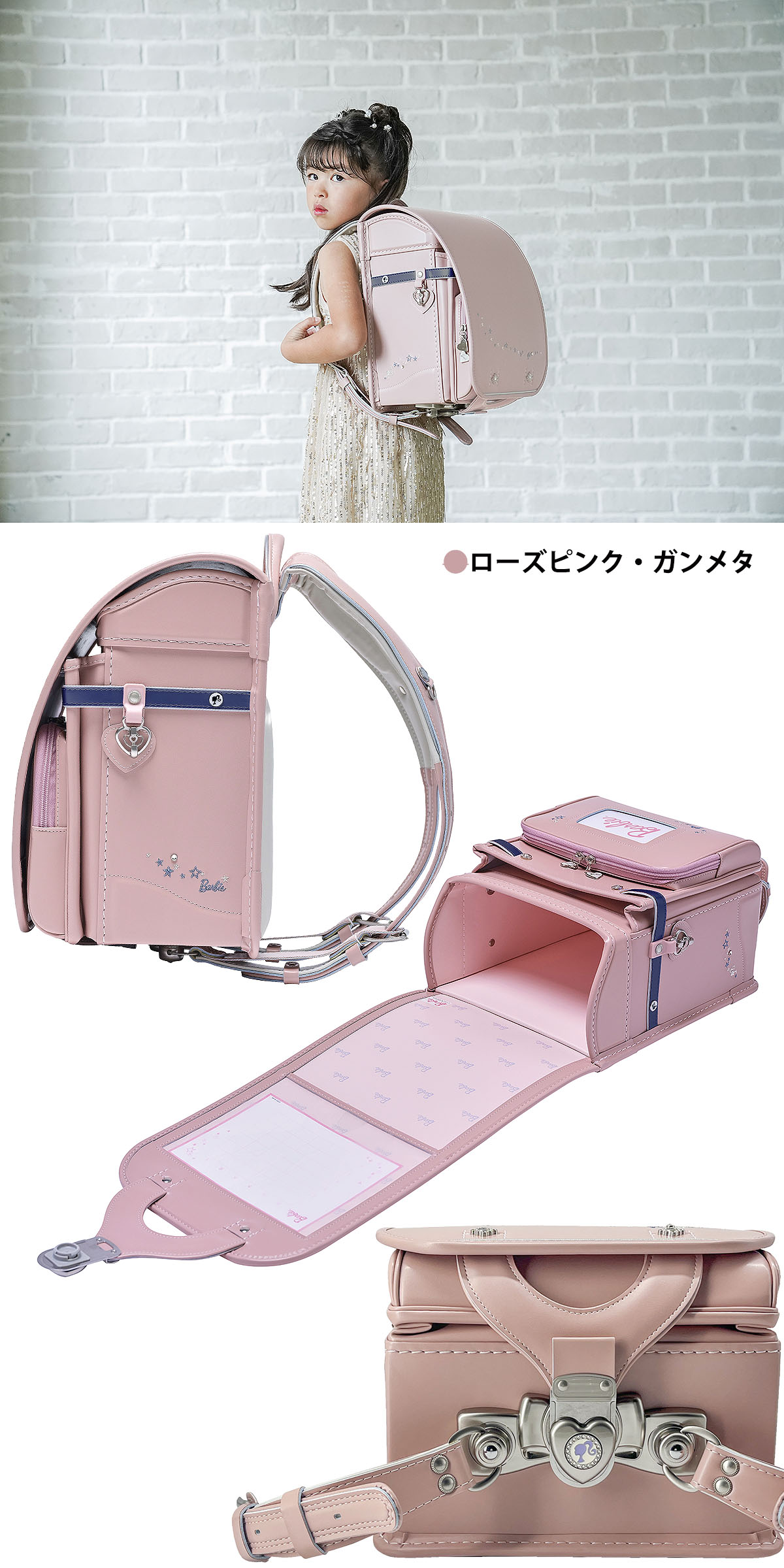 ランドセル くるピタ Barbie ミルキーウェイ 2026年モデル マツモト