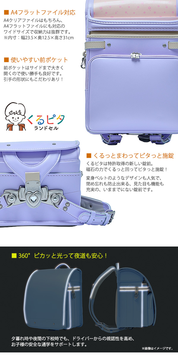 ランドセル やさしさ＋パステルシリーズ 2027年モデル マツモト RND 